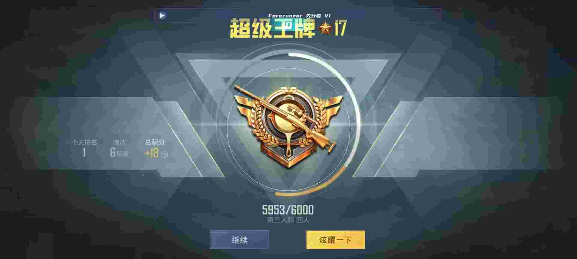 和平精英鸡腿辅助自瞄 - 和平精英自瞄下载辅助预览图